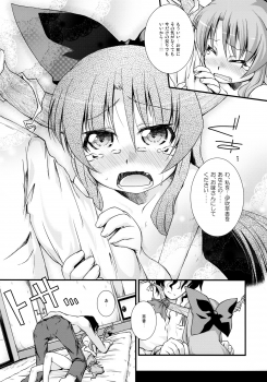 (C77) [Igou (Yamazaki Kana)] Kyoujun Outbreak (Touhou Project) - page 13