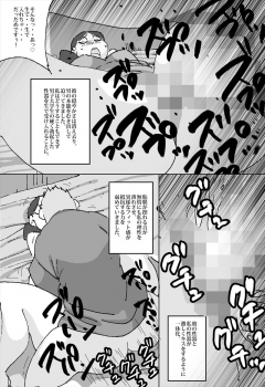 [maple-go] Tanshin-sha no tsuyoi mikata danshi daigakusei taku de hitodzuma ga kaji daikō - page 9