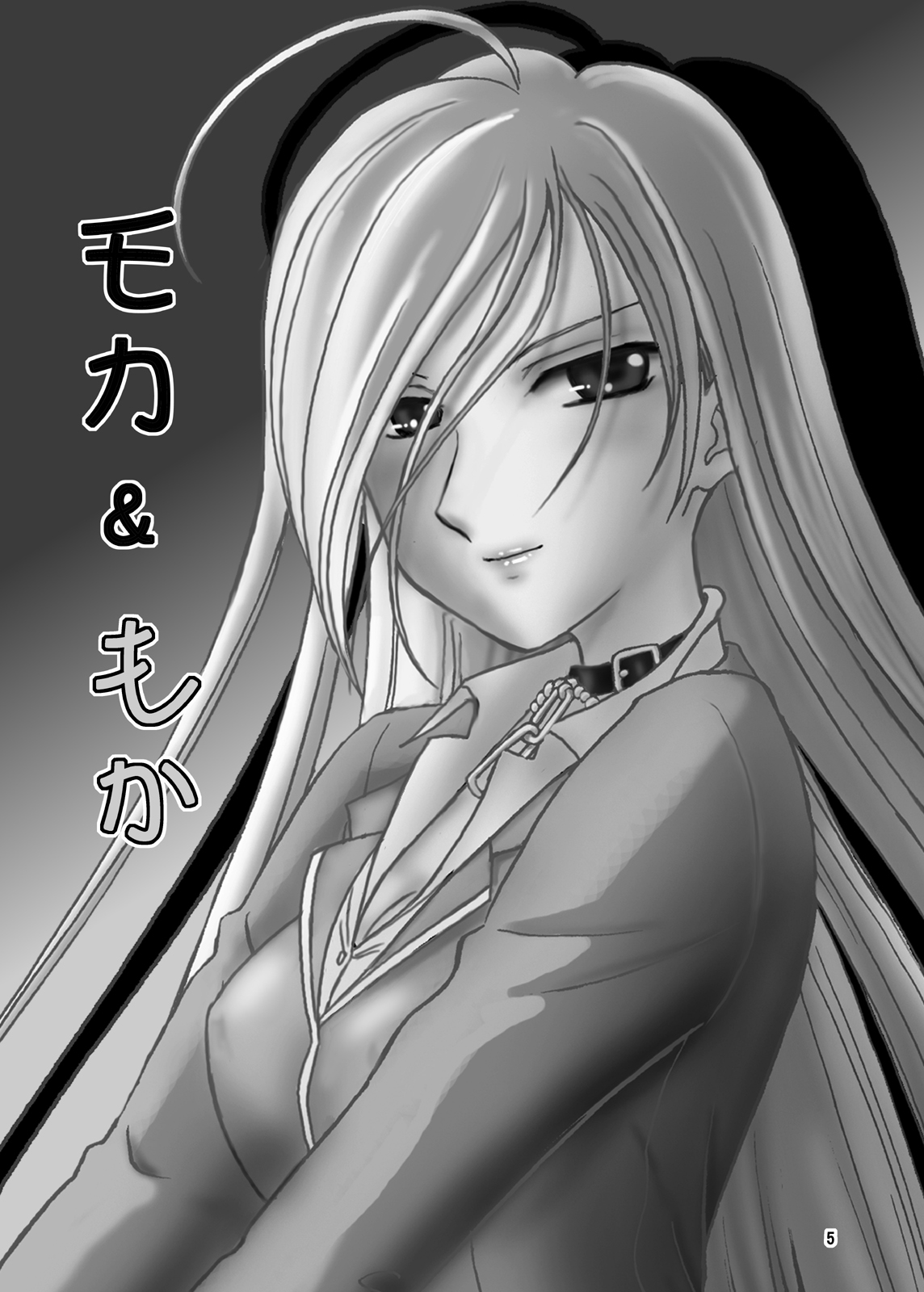 (COMIC1☆2) [Chandora & LUNCH BOX (Makunouchi Isami)] Moka & Mocha (Rosario + Vampire) page 5 full