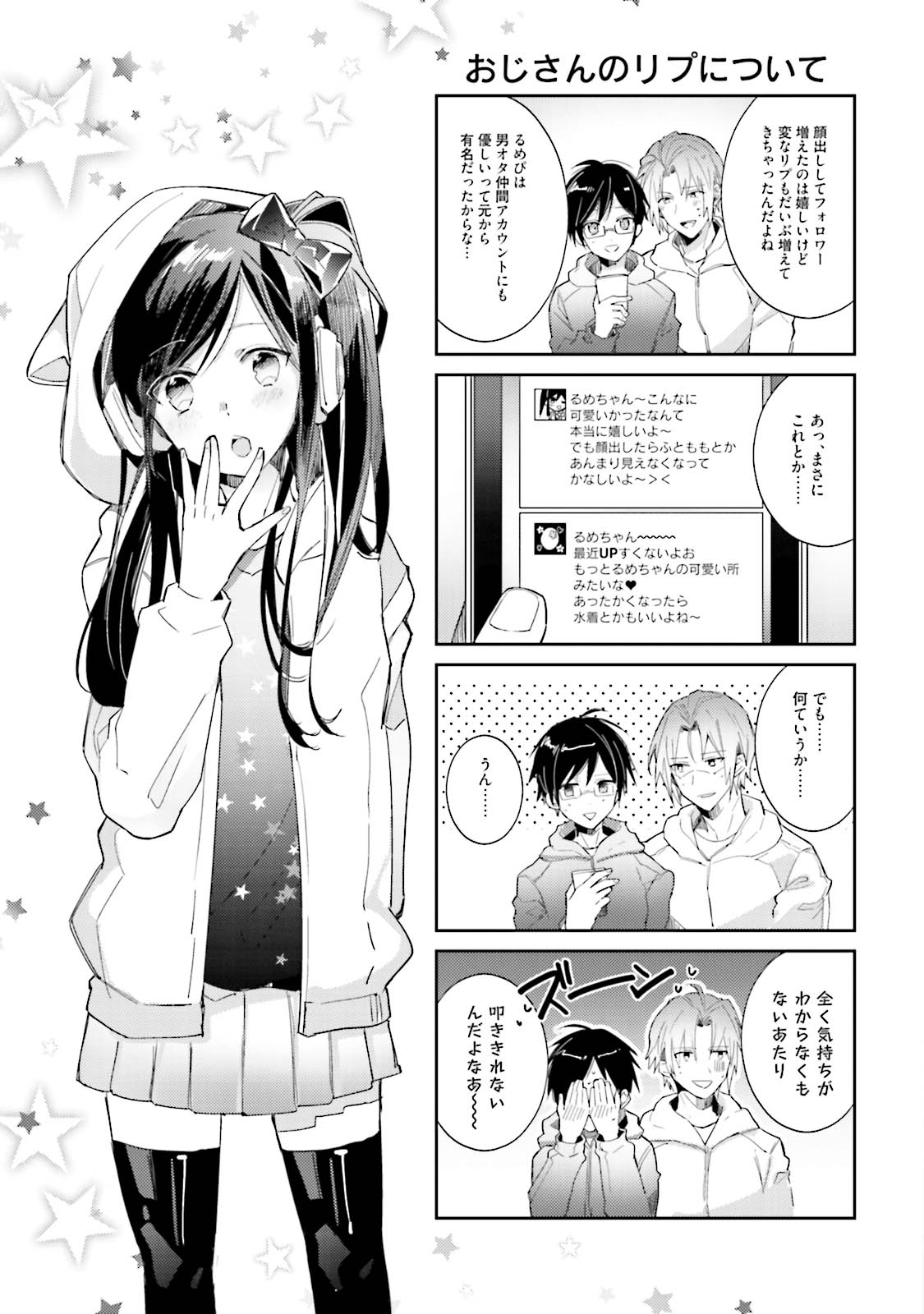 [Wacoco Waco] DolOta no Boku desu ga Shinken ni Idol Mezashimasu!? [Digital] page 67 full