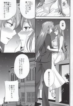 (ParaGin 19) [Momoiro-Rip (Sugar Milk)] Kago no Naka no Megami (Saint Seiya) - page 25