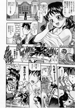 Comic Masyo 2005-01 - page 26
