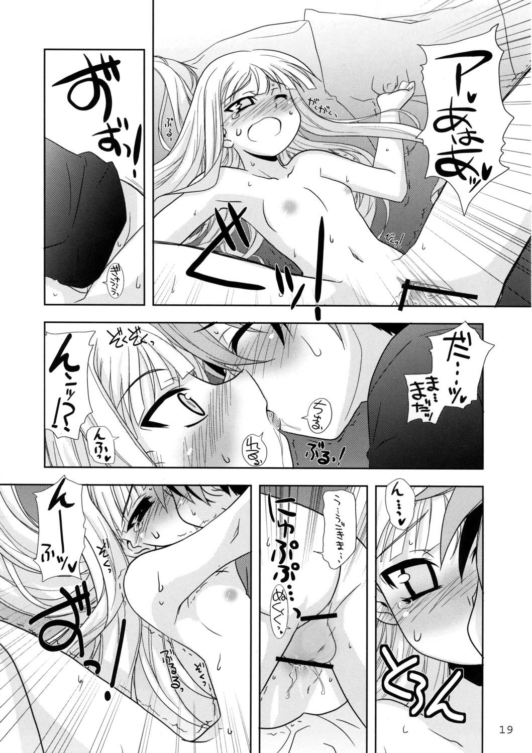 (C70) [Gakuen Yuushabu (Tsurugi Yasuyuki)] Negimatic Tengoku! 06' (Mahou Sensei Negima!) page 19 full