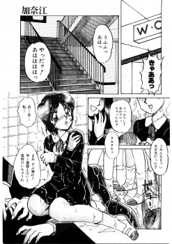 [Nakafusa Momo] Himitsu no Tobira - page 4