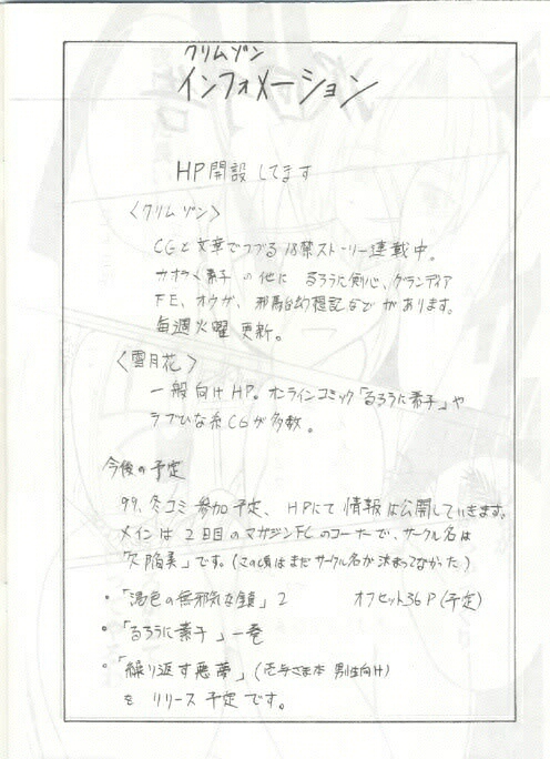 [Crimson (Carmine)] Kasshoku No Mujaki Na Kusari (Love Hina) page 21 full