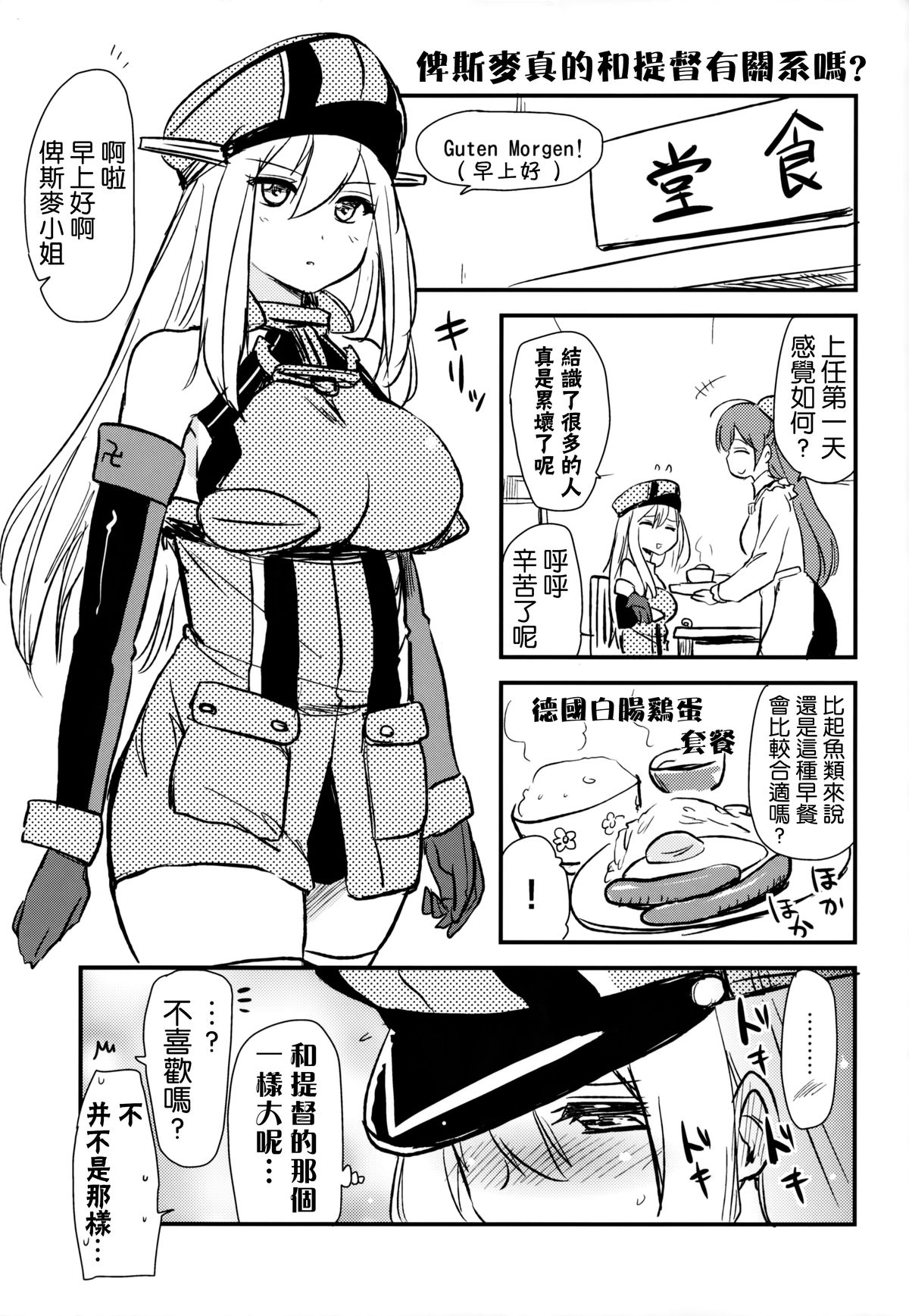 (C87) [Shin Hijiridou Honpo (Hijiri Tsukasa)] Danke Sex Shiyo (Kantai Collection -KanColle-) [Chinese] [无毒汉化组] page 23 full