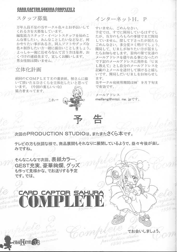 [AKKAN-Bi PROJECT] Card Captor Sakura Complete 2 page 32 full