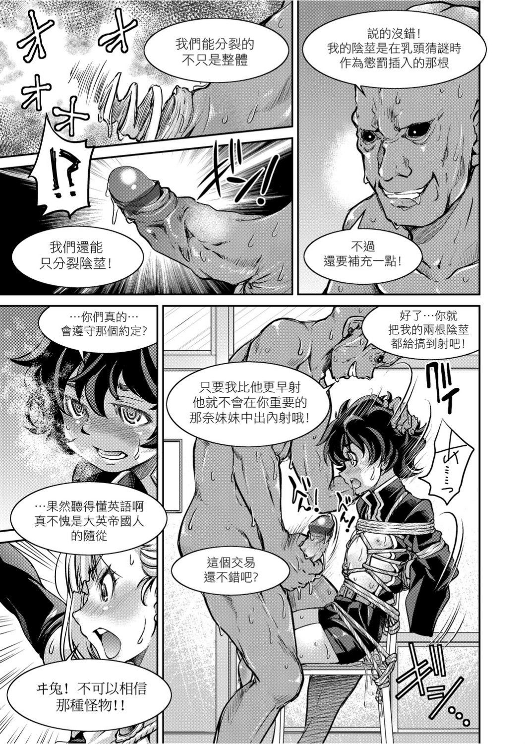 [Inoue Yoshihisa] Kunoichi Inbaku Taisen [Chinese] page 86 full