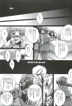 (C81) [Raijinoh (Yuuki Haruka)] Ai o Shinji Utagawanai Koto (Mirai Nikki) - page 28