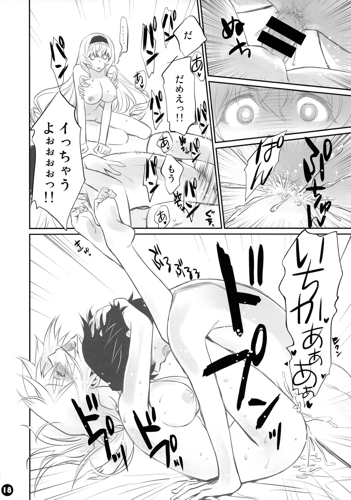 (COMIC1☆8) [Bloody Okojo (Mojyako, Caviar)] IMAGINE!!～Iikara Souzou Shite!!～ (Infinite Stratos) page 18 full