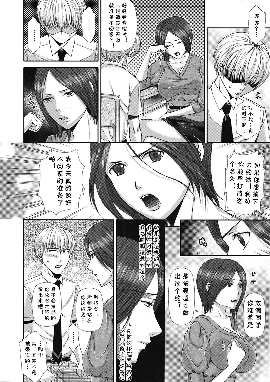 [Arthur's Trik] Houkago climax!! (COMIC Tenma 2009-04) [Chinese] [cqxl自己汉化] page 2 full