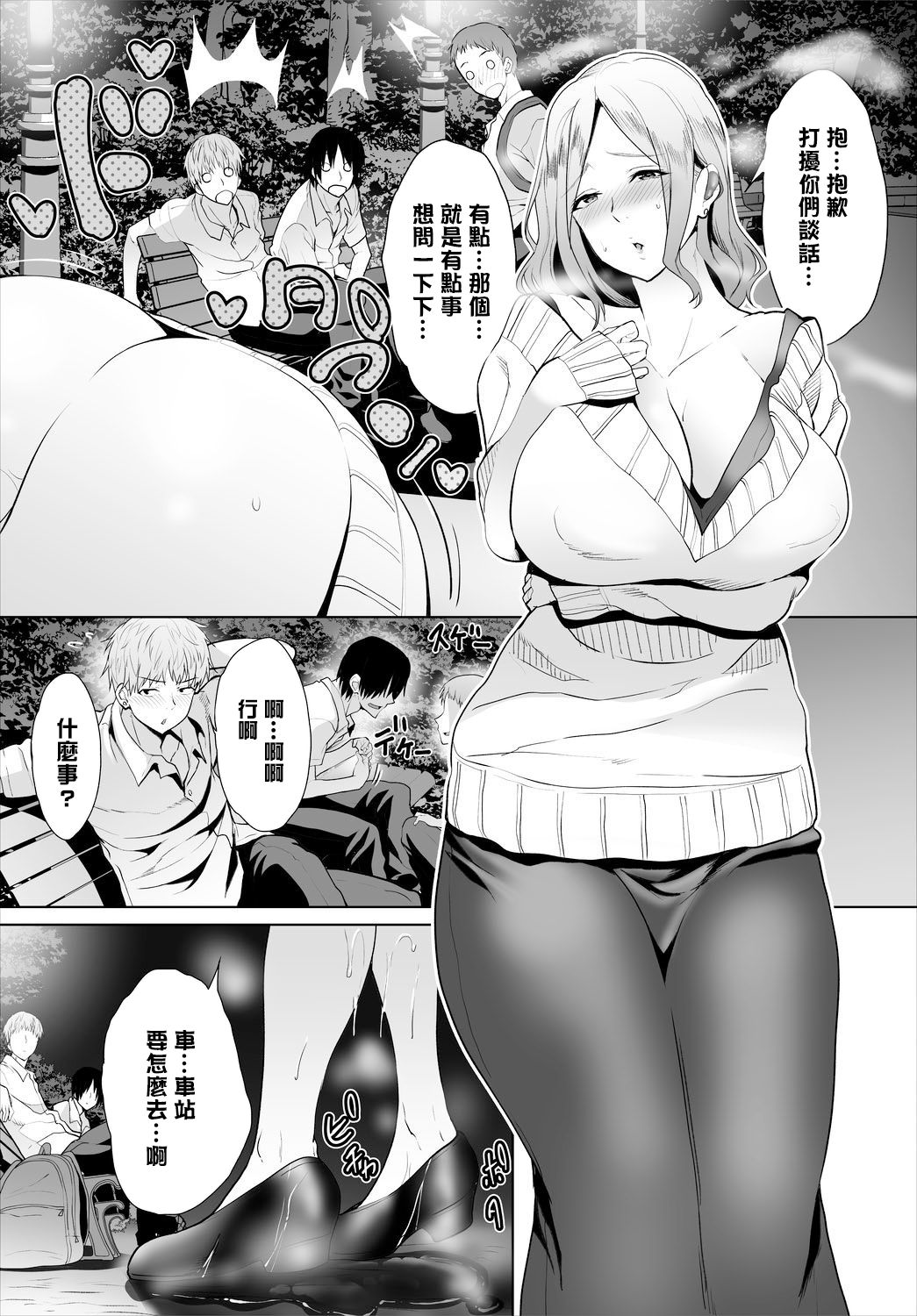 [Maki Daikichi] Zessan Haishinchuu Gibo Nikubenki Keikaku! Ch. 4-5 [Chinese] [超勇汉化组] page 8 full