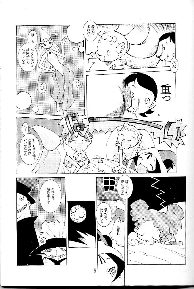 (CR31) [UB (Various)] Hana * Hana * Hana (Ojamajo Doremi) page 8 full