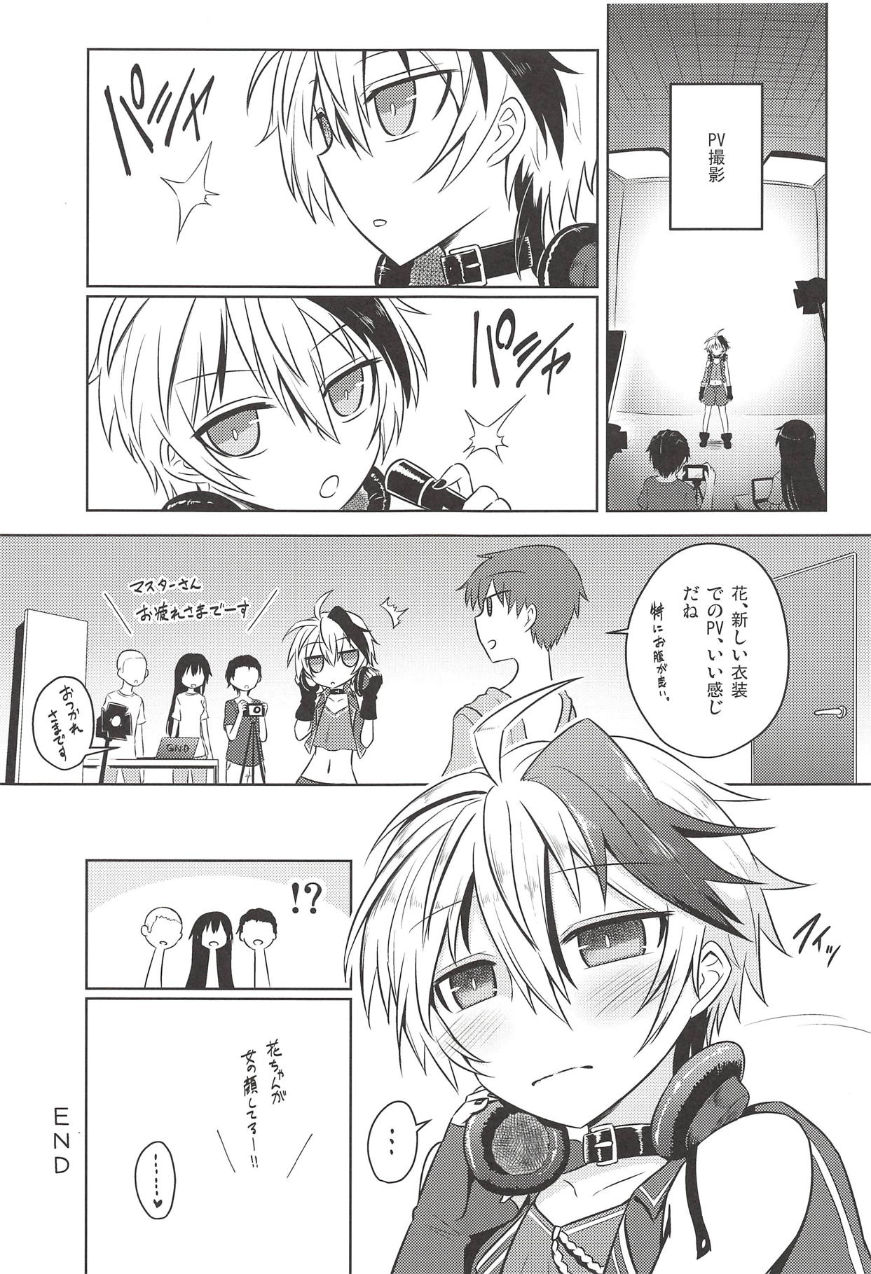 (C94) [Atelier:Dew (Kurakumo Nue)] Hana-chan wa Onnanoko! (VOCALOID) page 24 full