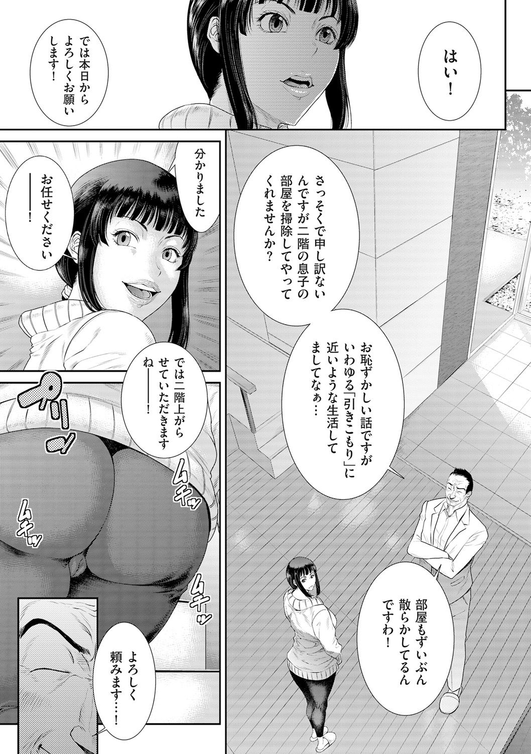 comic KURiBERON DUMA 2020-01 Vol. 18 page 25 full