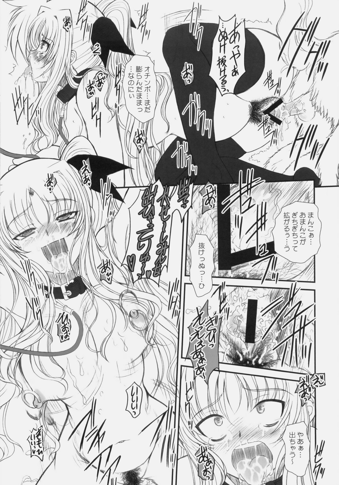 (C76) [DIEPPE FACTORY Darkside (Alpine)] FATE FIRE WITH FIRE 3 (Mahou Shoujo Lyrical Nanoha) page 29 full