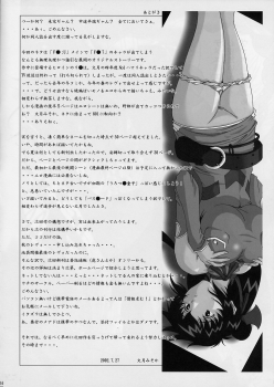 [Ruki Ruki EXISS (Fumizuki Misoka)] FF Naburu 2 (Final Fantasy VII, Final Fantasy Unlimited) - page 35