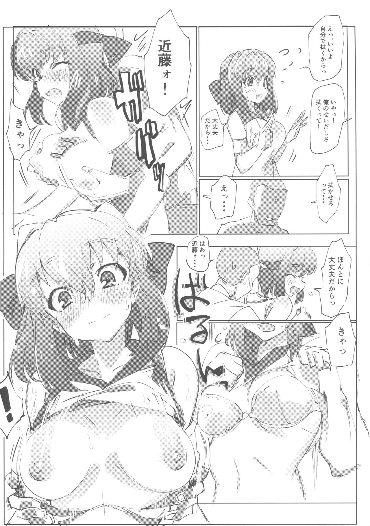 (Panzer Vor! 11) [Hibimegane] GirlPan Chara ni Ecchi na Onegai o Shitemiru Hon (Girls und Panzer) page 24 full