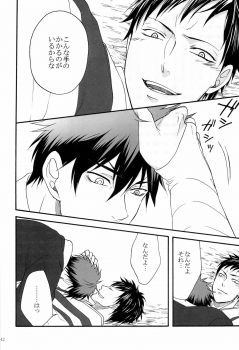 [Otomezaryuseigun (Mika)] Tengu to Kumotsu (Kuroko no Basuke) - page 42