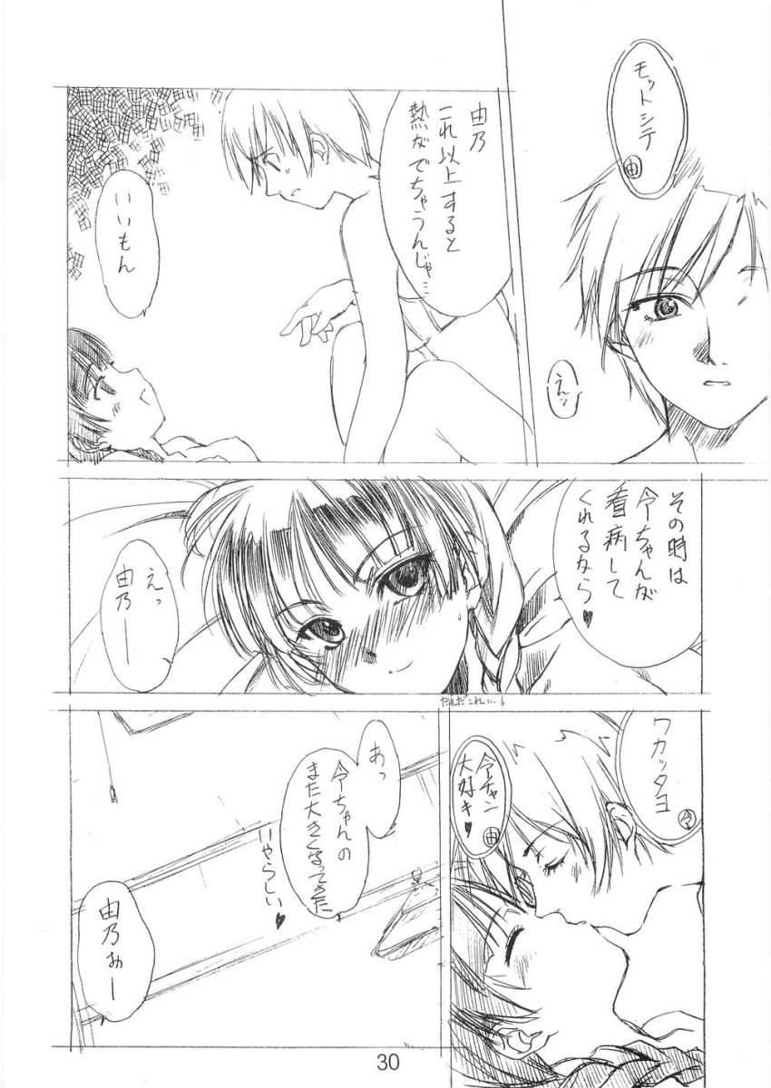 (C67) [Ikibata 49ers (Nishiki Yoshimune)] Tenshi no Asoko (Maria-sama ga Miteru) page 29 full