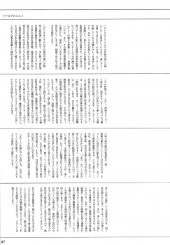 (C87) [Atarashiki(21) (Atarashiki(21))] Kneeso Bon 2014 (Sora no Method) - page 26