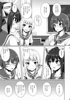 (C94) [Imitation Moon (Narumi Yuu)] Risounokareshi [Chinese] [绅士仓库汉化] - page 6