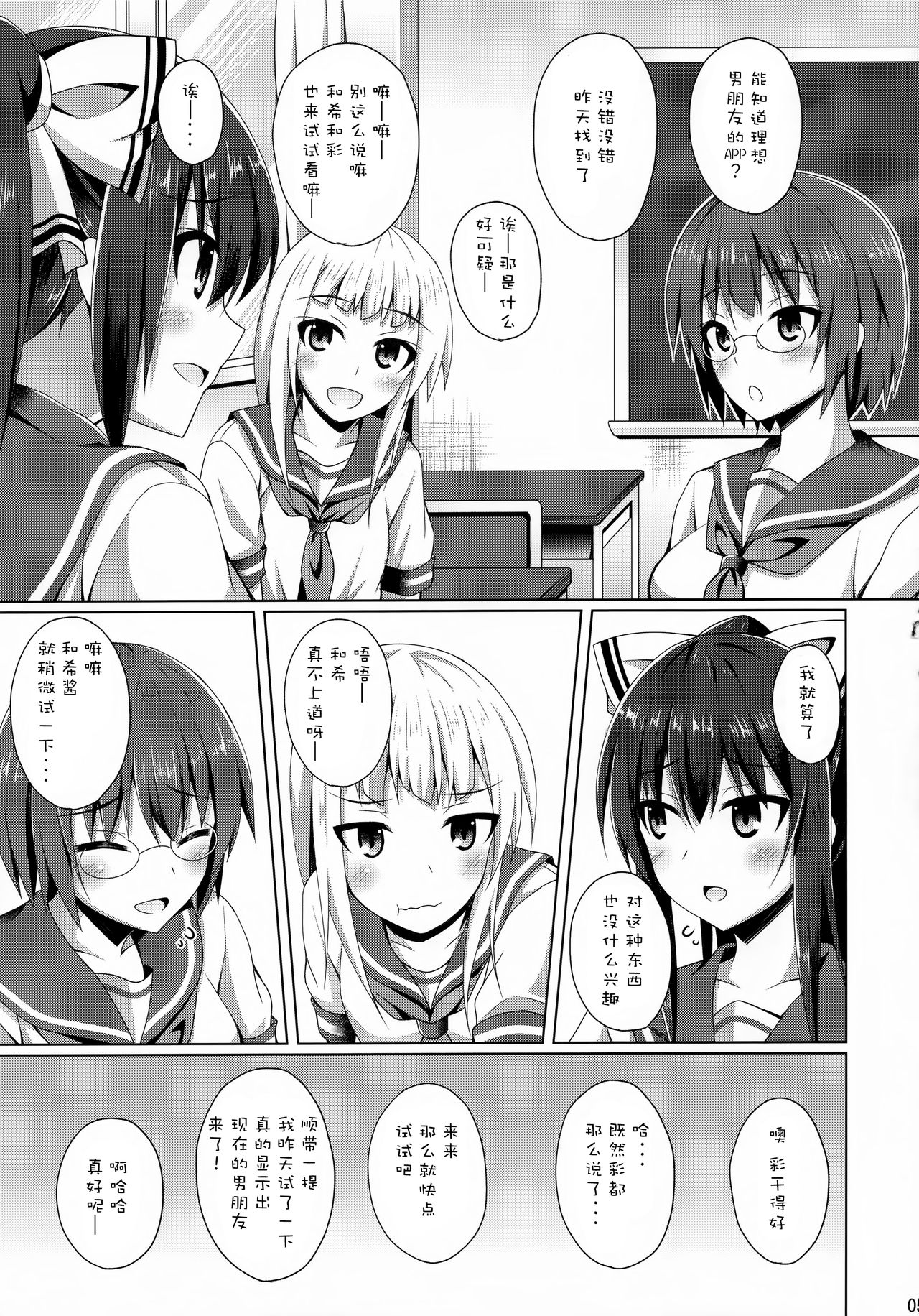 (C94) [Imitation Moon (Narumi Yuu)] Risounokareshi [Chinese] [绅士仓库汉化] page 6 full