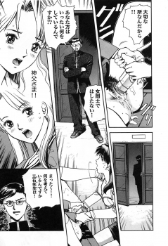 [Nagareboshi Kai] Tenshi no Seitai | Angel Life - page 16