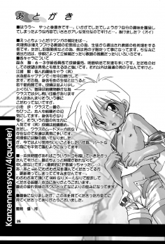 (Shotaket 7) [Studio Rakkyou (Takase Yuu)] Kanzen Nenshou 4.25 - page 24