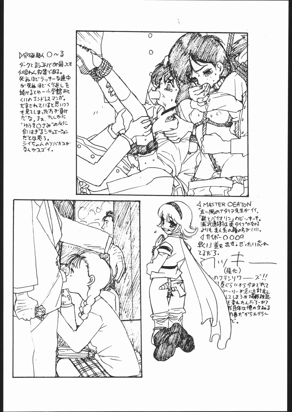 [Paradise City (Various)] Rakuen Toshi Soukan Junbi-gou (Neon Genesis Evangelion) page 35 full