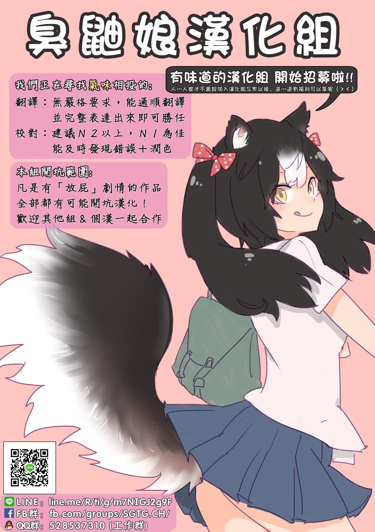 (Reitaisai 12) [Fakepucco (Usui)] EL GENSOW cuarta (Touhou Project) [Chinese] [臭鼬娘漢化組] page 20 full