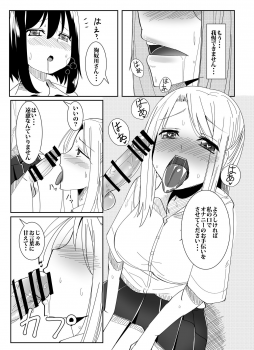 [Kosuko Teikoku (Sella)] Futanari Musume ga Deattara [Digital] - page 8