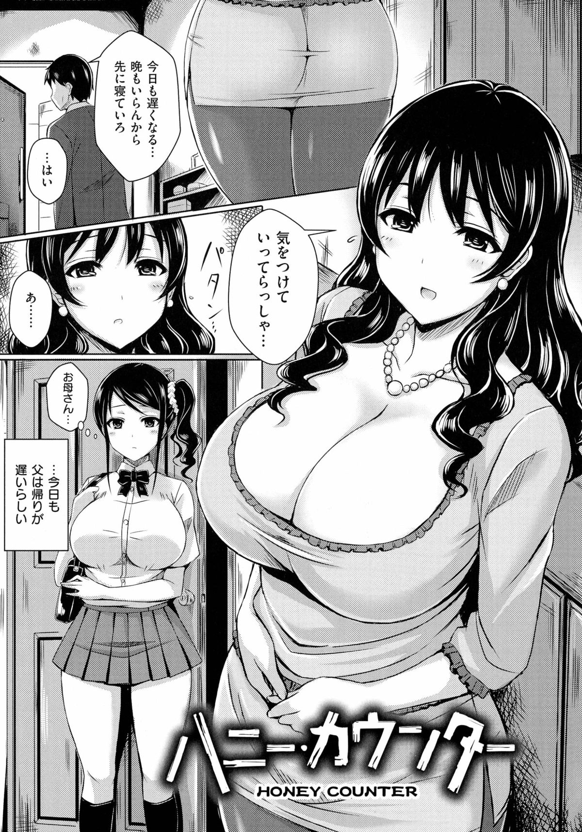 [Okumoto Yuuta] 乳じぇねれーしょん page 83 full