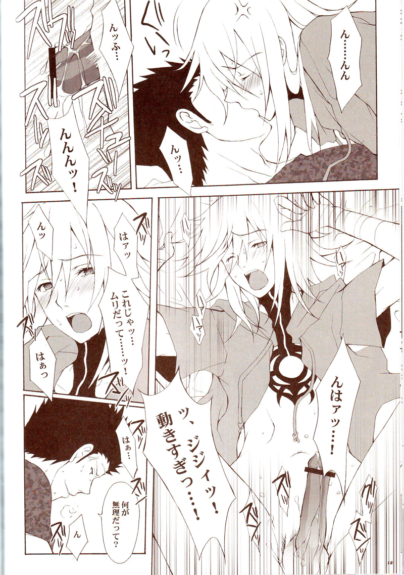 (C70) [HONDA BROTHERS (Honda Tamanosuke)] HEAVEN NOIR (Togainu no Chi) page 17 full