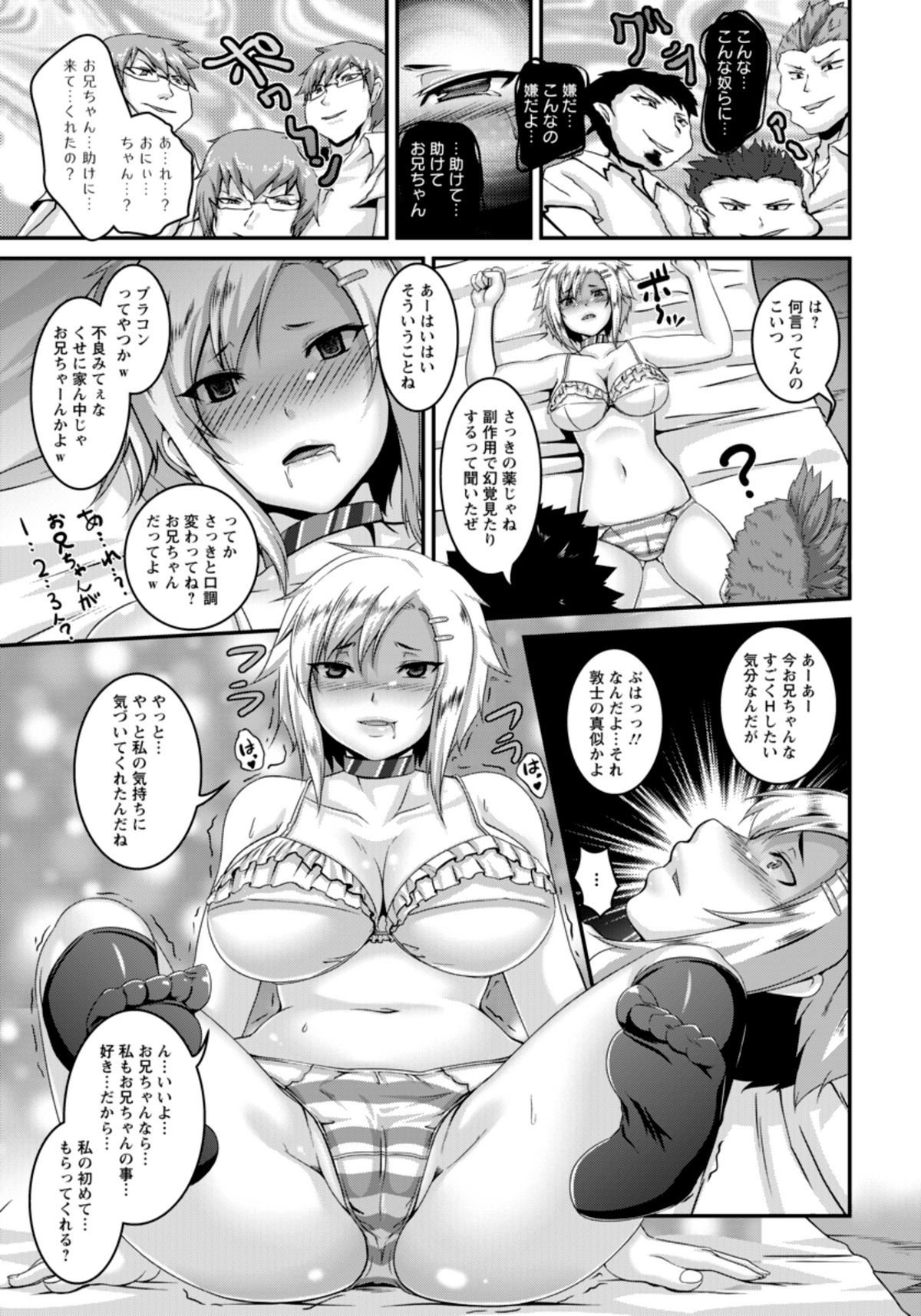 [Kazuhiro] Genkaku -Otosareta Imouto- (COMIC ANGEL Club 2012-02) page 5 full