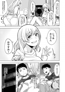 [Doushoku (Omizu Chihiro)] Wakeari JK Iede shita Gal o Kattemita Kekka!? [Digital] - page 19