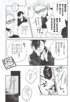 (SUPER24) [Bazila (Kanno Mayo)] Kimi to Issho nara (Haikyuu!!) - page 21
