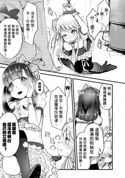 [AwA] Namaiki Idol ni HaraPun Gekokujou (2D Comic Magazine Namaiki Onna ni HaraPun Seisai! Vol. 1) [Chinese] [沒有漢化] [Digital] - page 8