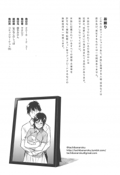(C95) [Rokusyoku Mikan (Tachiroku)] Nitta-san (30) (THE IDOLM@STER CINDERELLA GIRLS) - page 31