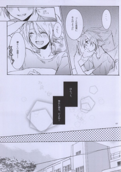 (C83) [shispu (Raika)] Hellonewworld (Cardfight!! Vanguard) - page 6