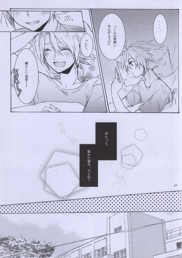 (C83) [shispu (Raika)] Hellonewworld (Cardfight!! Vanguard) page 6 full