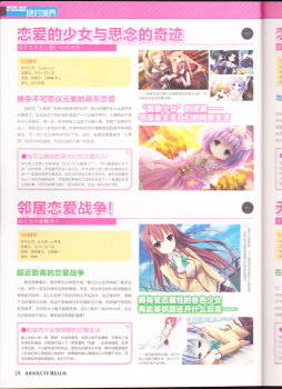 zettaikeikai Galgame yuuginennkann 2014 - page 30