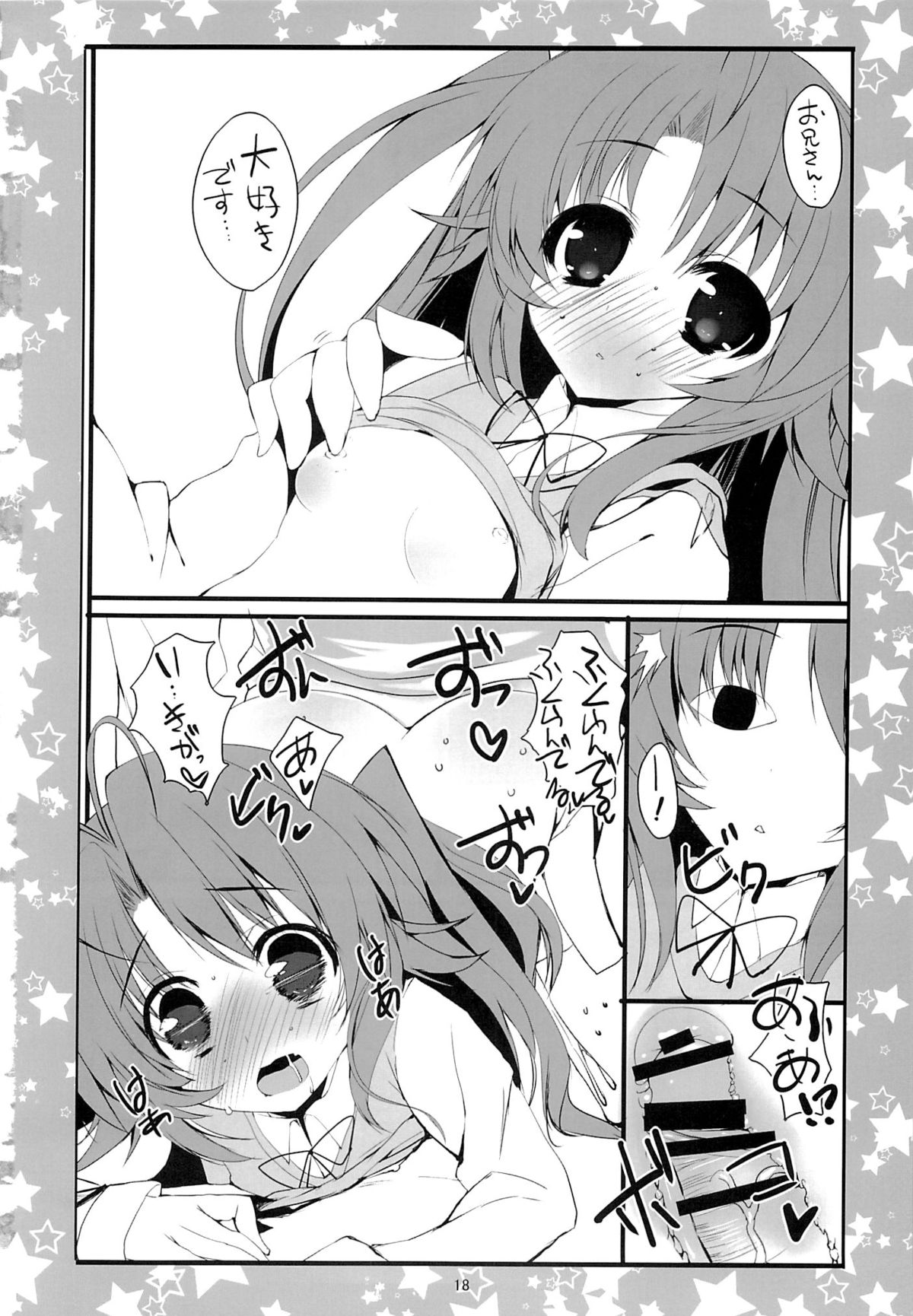 (C85) [Kansen Shoujo (Noto Kurumi)] K.S.G Vol.11 (Non Non Biyori) page 17 full