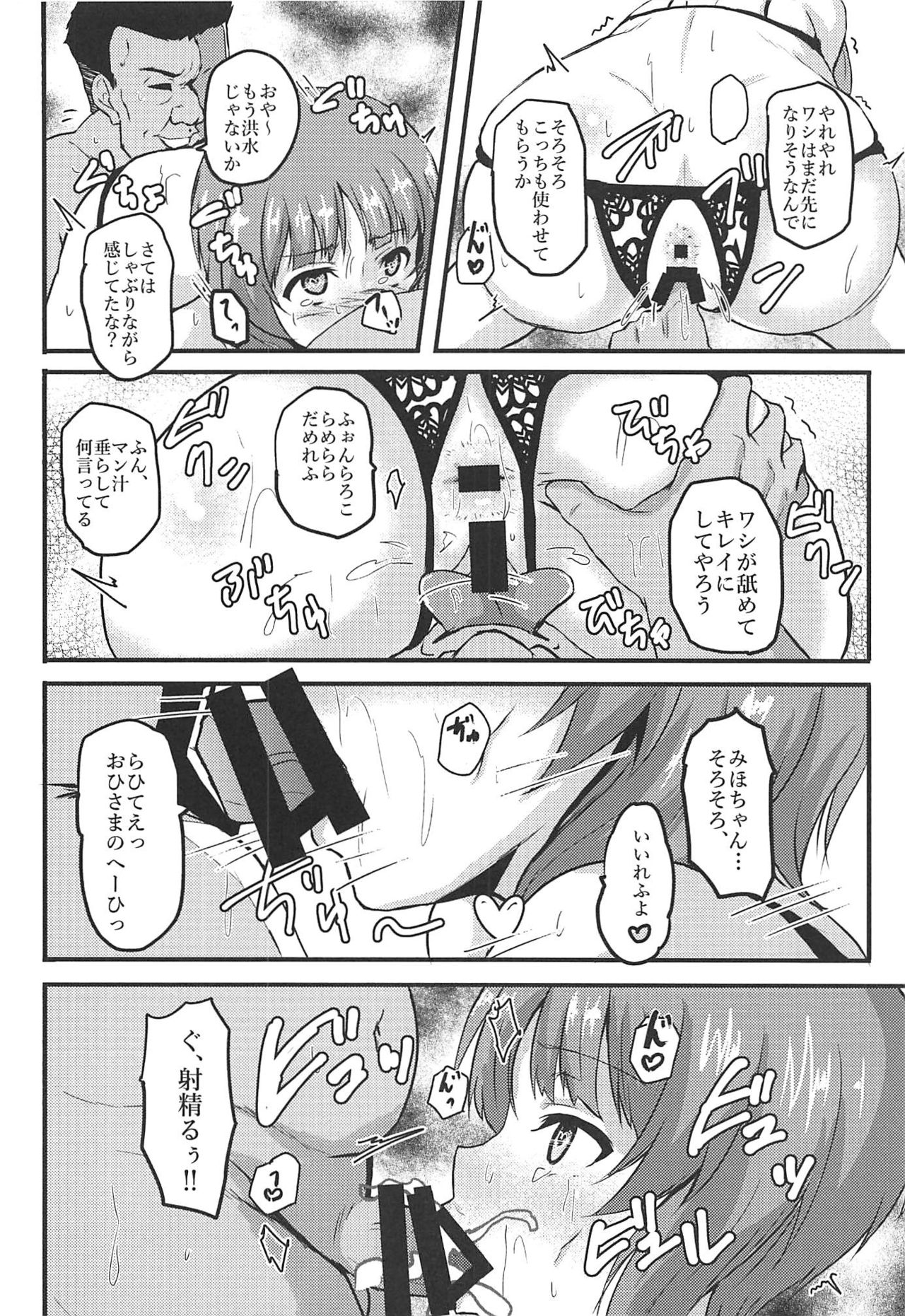 (C96) [Bananatart (Kussie)] Mihosya Shiyou Ni (Girls und Panzer) page 9 full