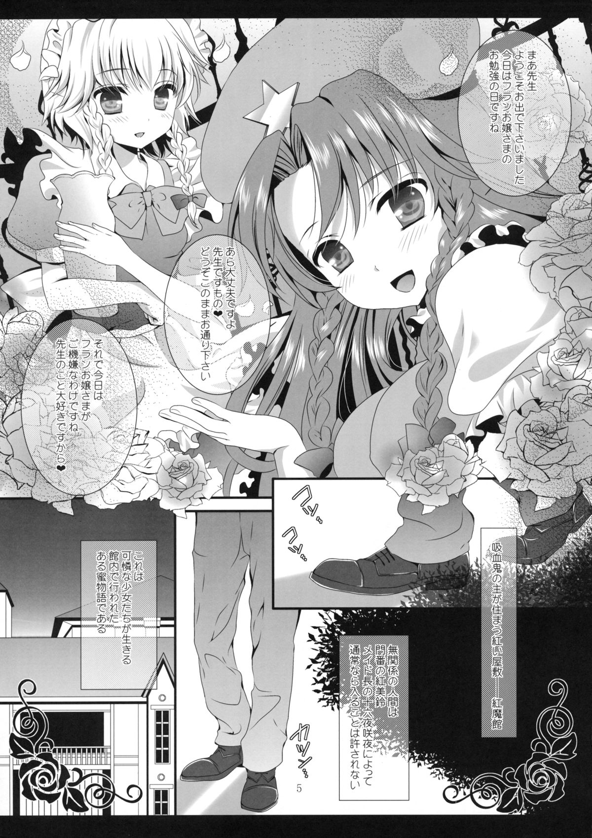 (Reitaisai 10) [Setoran (Itou Seto, Tanno Ran)] Study Study (Touhou Project) page 4 full