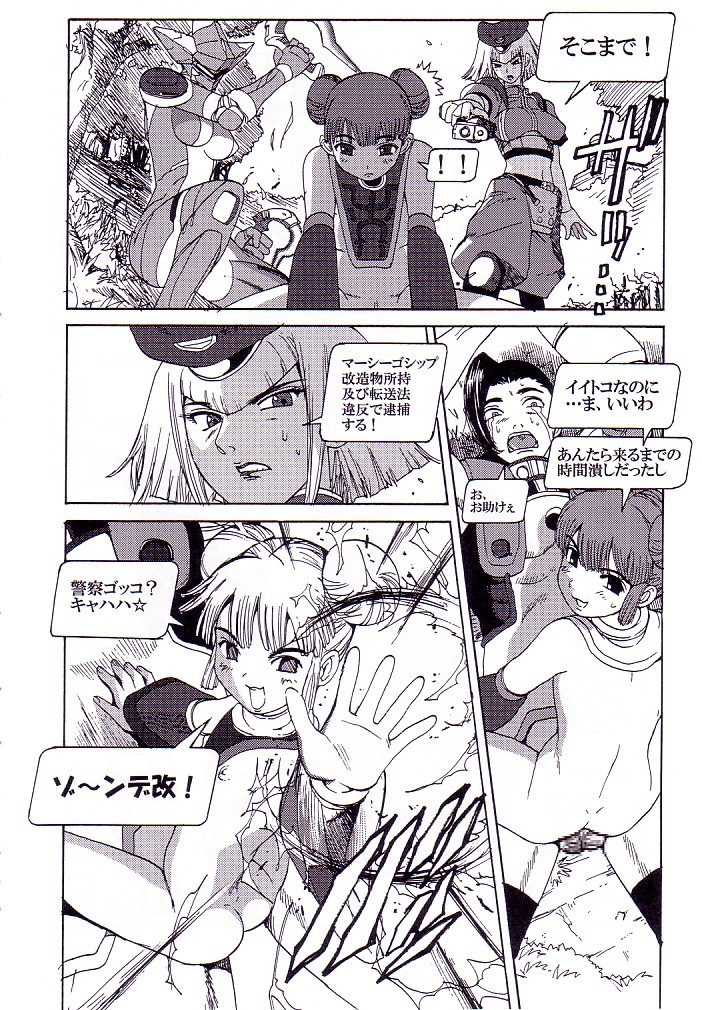 (C62) [Pururun Estate (Kamitsuki Manmaru)] AKA NO DOUJINSHI (Phantasy Star Online) page 26 full