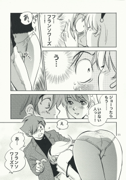 (C76) [RACK&PINION (Iogi Juichi)] Arnoul no Yuuutsu (Cyborg 009) - page 10