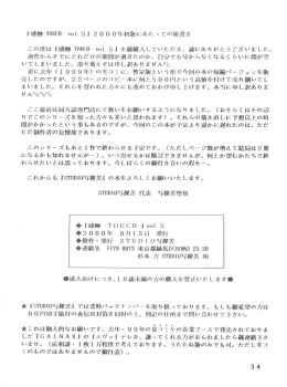 [STUDIO SHARAKU (Sharaku Seiya)] Kanshoku -TOUCH- vol.5 (Miyuki) [2000-08-13] - page 34