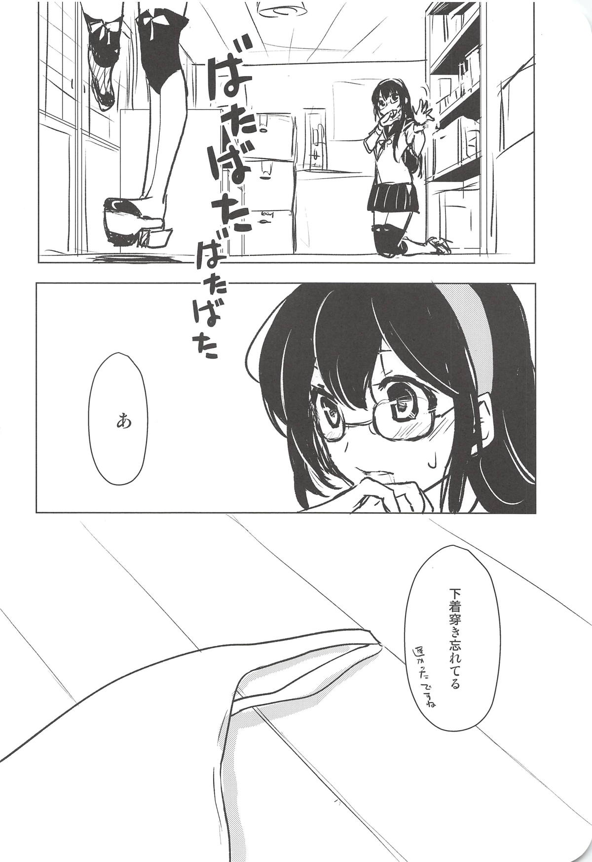 (C94) [operatioN (N)] I copy. (Kantai Collection -KanColle-) page 27 full