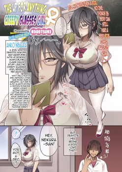 [Korotsuke] Nekura Megane ♀ | The Creepy Glasses Girl [English] [Ongoing] {darknight} - page 44